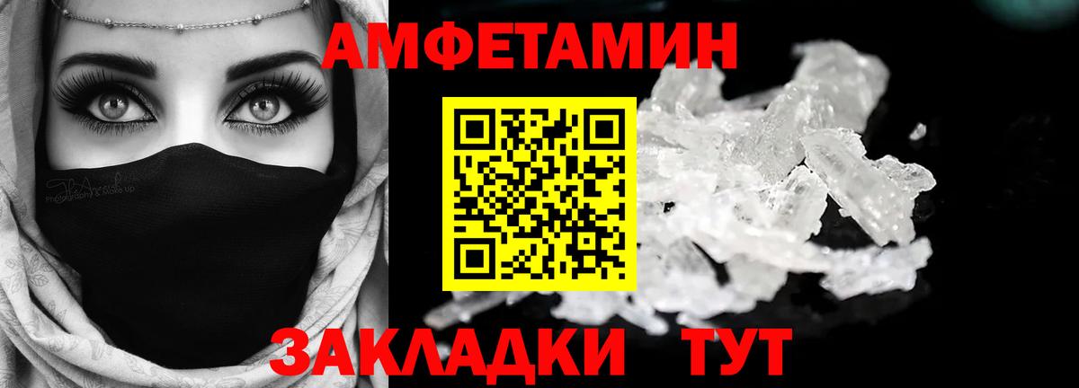 Орёл  Амфетамин  Вход с VPN  Амфетамин VHQ 