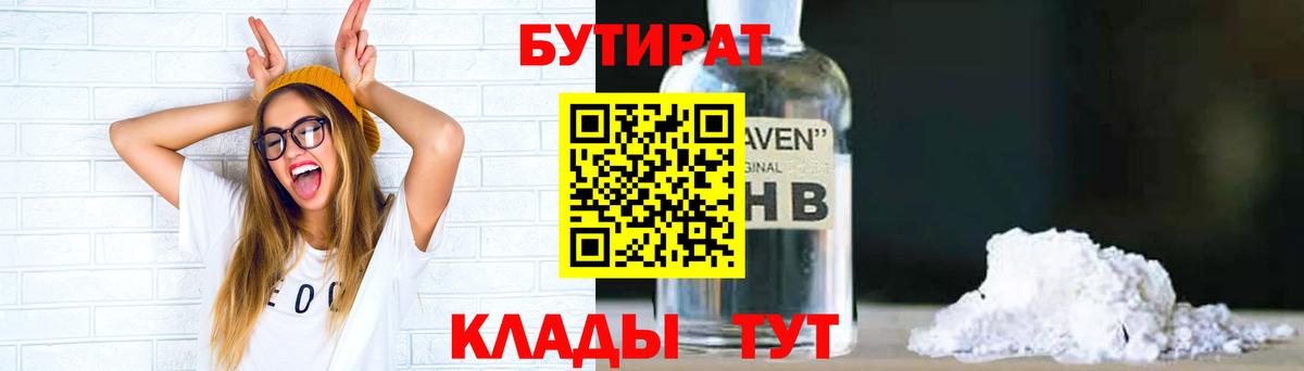 БУТИРАТ оксана Орёл