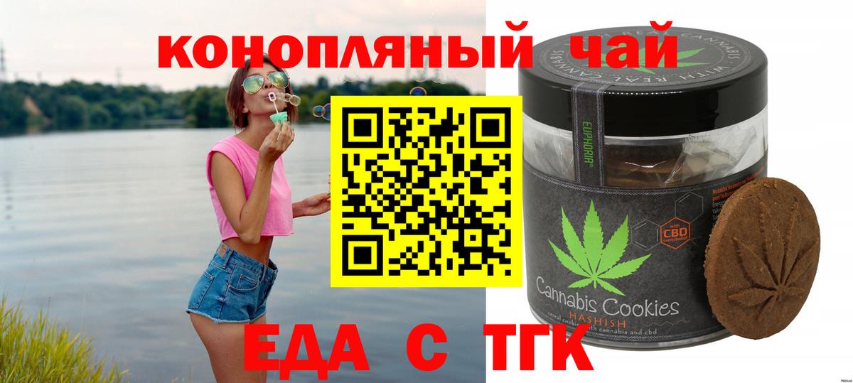 Орёл  Cannafood конопля  Вход с VPN 