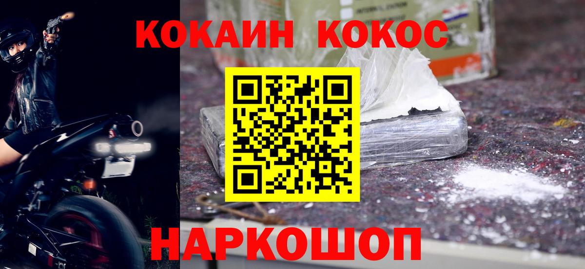 Cocaine Перу Орёл