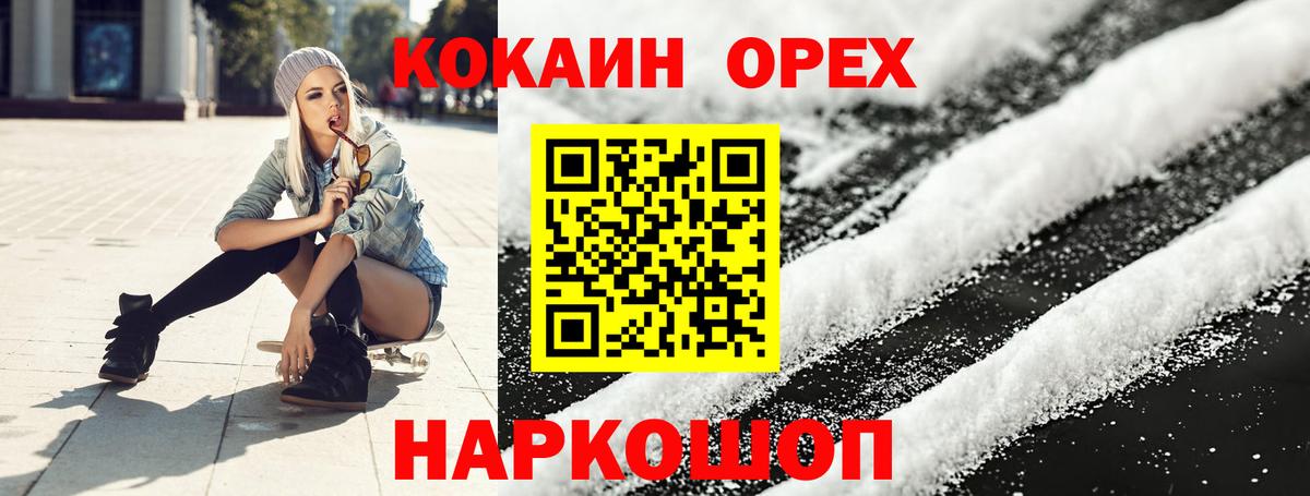 Кокаин Эквадор  КОКАИН Боливия  Вход с VPN  Орёл 