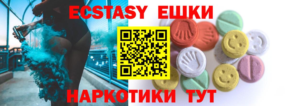 Орёл  Ecstasy  Вход с VPN  Экстази MDMA 