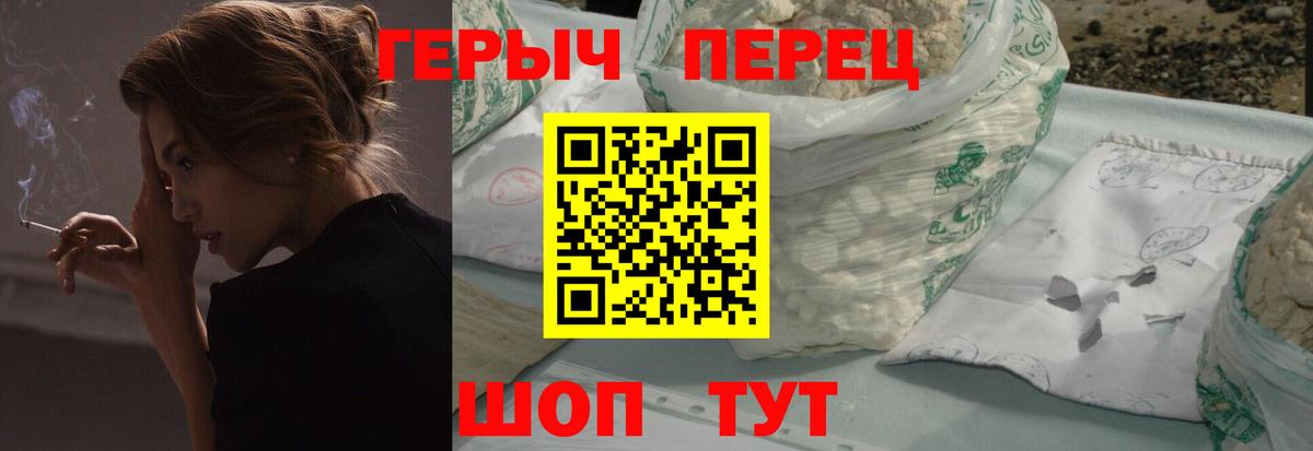 Героин гречка  Вход с VPN  Орёл 