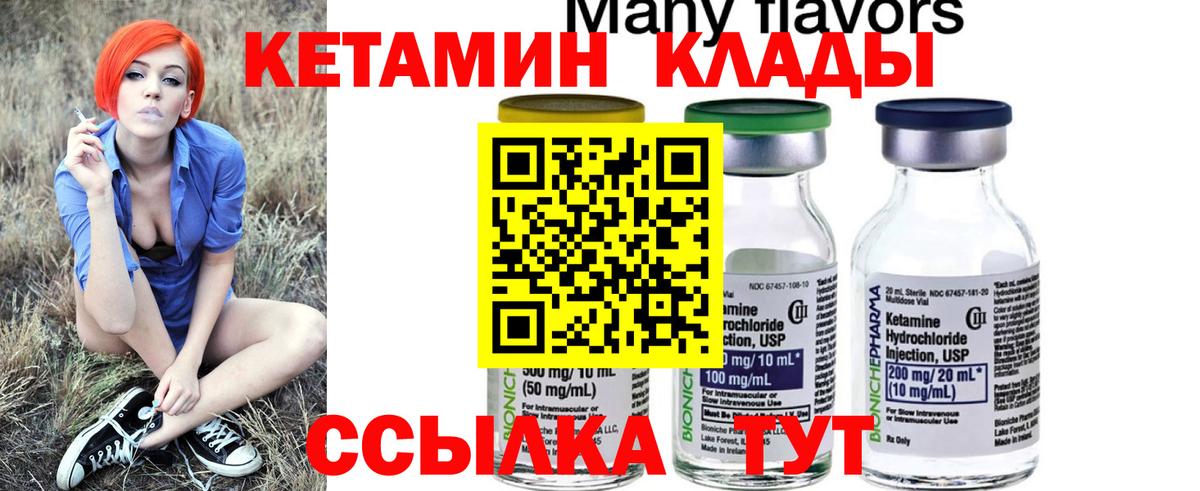 Кетамин VHQ  Вход с VPN  КЕТАМИН VHQ  Орёл 