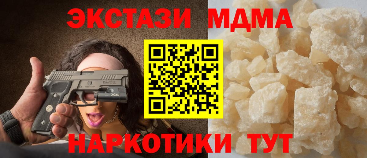 МДМА кристаллы Орёл