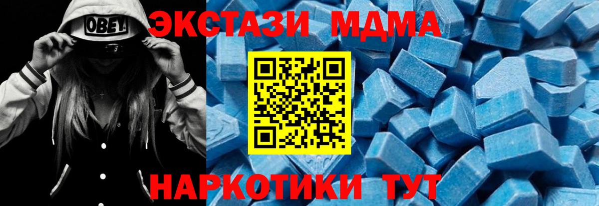 MDMA crystal  Вход с VPN  МДМА  Орёл  MDMA VHQ 