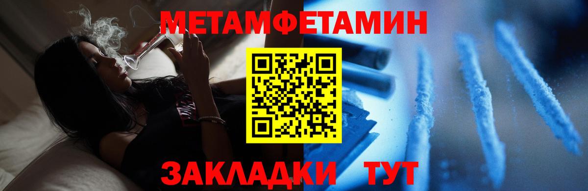 Первитин мет  Вход с VPN  Первитин мет  Орёл 